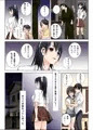 股開き母姉妹～大切な幼馴染の姉妹は俺のクズ親父に穴を捧げる…～
