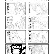 黄泉のツガイ第２話感想