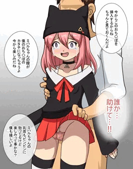 ミハル独占