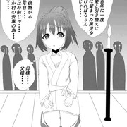 村の繁栄の為に山神様の生贄に出されたと思ったらちょっと違った生贄ショタと山神様