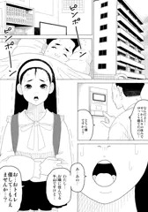 【大スカ】隣のおじさんの家で下痢便を漏らしてしまうJ〇の漫画