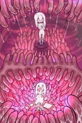 触手部屋