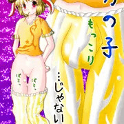 ついてない…。