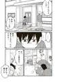 【配信中】🔞オリジナル成人向け漫画「マコトと俺の春」【完結】
