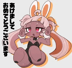 あけまして
