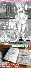 下描きこれくしょん配信中！コンビニで出力しよう！【金曜日更新】