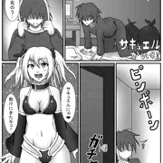 サキュエルがいく！