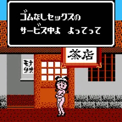 ウェイトレスの自爆呼び込み＋思いつきおまけ画像