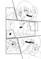 えっちなおマン○