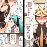 女の子に負けてないレン君
