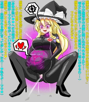 変脳怪人魔理沙ちゃん