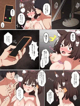 博愛主義の末路 イズナ編