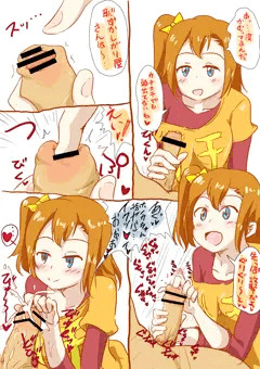 包茎コキ乃果ちゃん