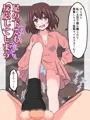 お前の価値、わからせてあげるね～貢がせJDにちょろ～く搾り取られるマゾ～
