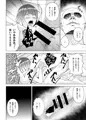 ひじりんが男湯で酷い目に遭う本