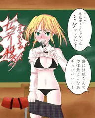 芽亜里ちゃん負けただろ脱げよおう！