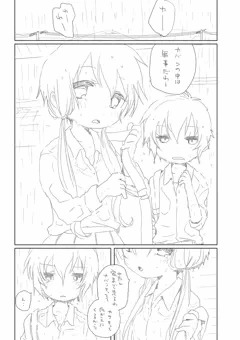 ゆかりちゃんと