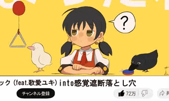 感覚遮断落とし穴に嵌まったわ