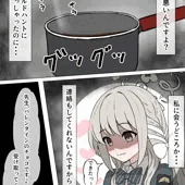 バレンタインにミヨにハメて嵌められるやつ