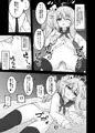楽しみは撮っておく派の私と先生　～ナツがハメ撮りにロマンを感じちゃう本～