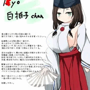 オリジナル　　ロリ巨乳白拍子ちゃん＋サブキャラ
