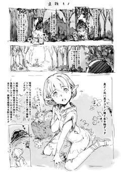 らくがき