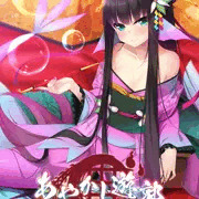 「あやかし遊郭 〜花魁アマビエ民譚集〜」本日発売！