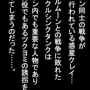 好きなキャラほど酷い事したくなる症候群