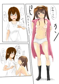 露出狂のロリ