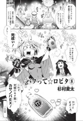異世界ダンジョン性活 ～ギルドでエッチがぼくの職業～　【分冊版】⑧