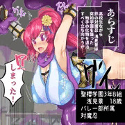 【Commission】浅見景触手姦、ニプルファック、乳首出産