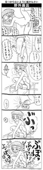 わるいさん放屁チャレンジ