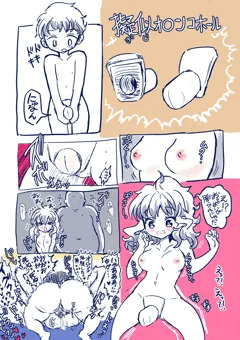 疑似オ◯ンコホール