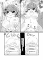 【関西けもケット７】つがいのSummer【新刊通販】