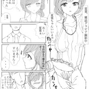 夏葉としたいだけのP