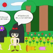 川遊びの途中のおしっことうんち
