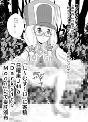 『し～むす！13』に寄稿