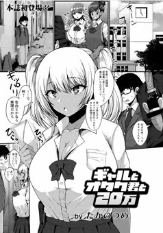 ＜商業宣伝＞ANGEL倶楽部 2020年12月号　掲載