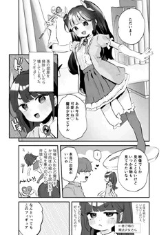 【skeb】魔法少女(祖母)に人形化で好き放題♡