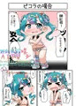 半裸安全帯の本