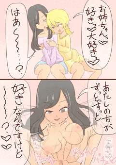 仲良し姉妹