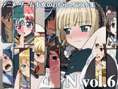 【告知】 N vol.6