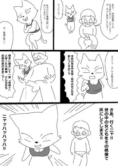 呪いをかけられて…