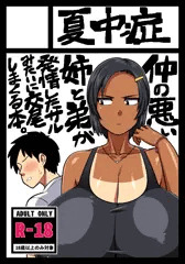 C106申し込みまんた