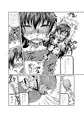武藤君と会長の秘密の放課後