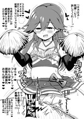 チアガール荒潮