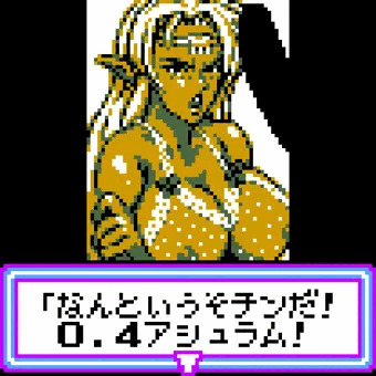 ピロエースにオチンチン見せたら