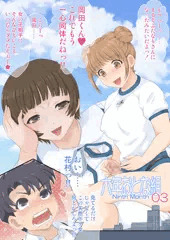 六年おとな組 Ninth Month 03
