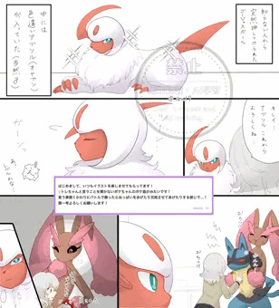 ポケ姦