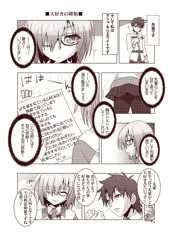 FGO漫画と絵3